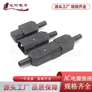 Three-Core Power Cord Male Plug Ac Power Socket Ac-013A Charging Cord Power Plug Black Male Plug