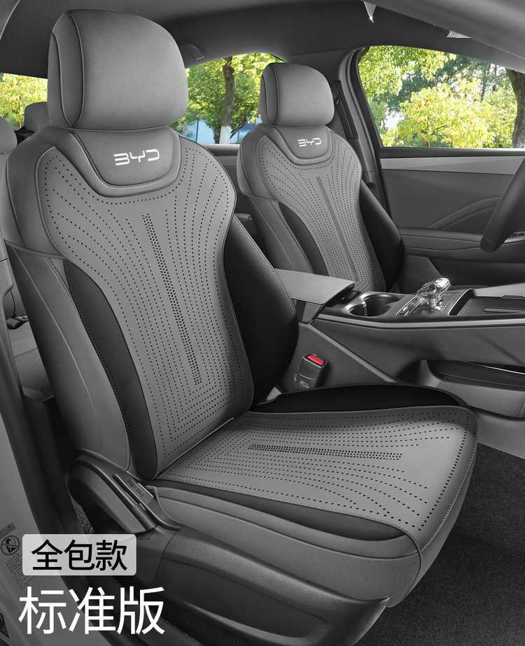 2025 Byd Song Pro Second Generation Special Seat Cover Suede Saddle Pad Half Pack Four-Season Car Seat Cushion