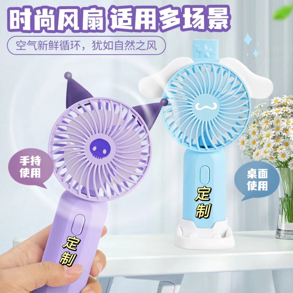 [manufacturer] creative mini portable small fan usb charging cartoon small fan mobile phone bracket electric fan