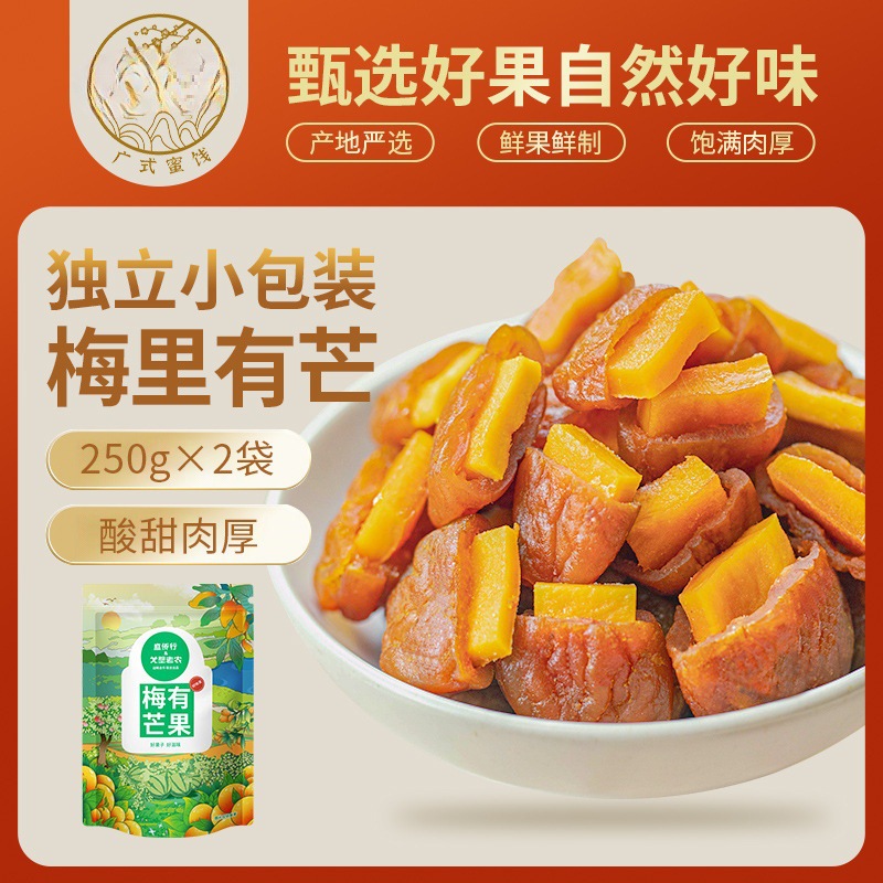 [약 80개입] 메이유 망고 250g*2봉 (새콤달콤)