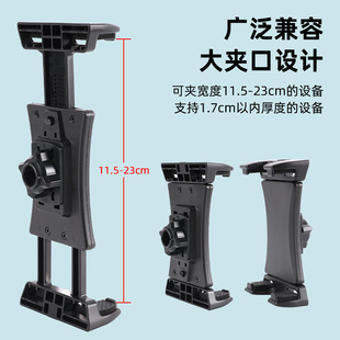 Tablet special clip mobile phone ipad computer display universal bracket fixed clip live tripod round tube expansion