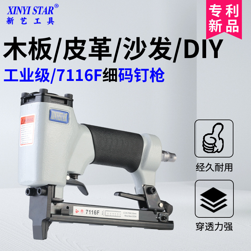 7116气动钉枪 71系列码钉枪 打钉枪工具钉子钉枪型号齐全