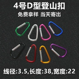 登山扣、钩;开瓶器