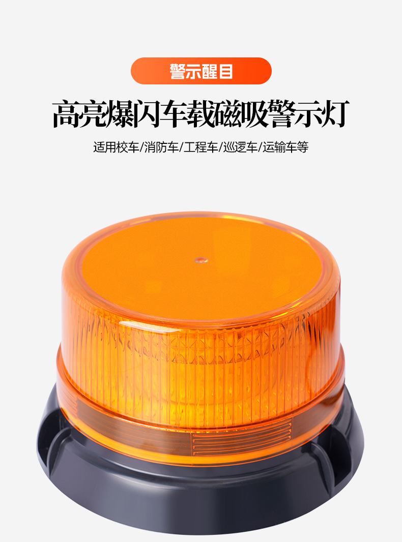 Car Flashing Rotating Warning Light Truck School Bus Vehicle-Mounted Led Light Traffic Safety Warning Signal Light Super Bright