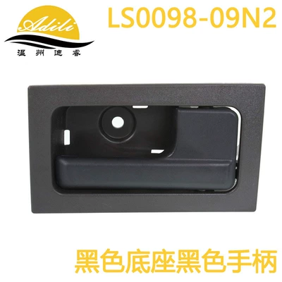 9L3Z1522601 9L3Z1522600 – Armrest, handle, handle - black-base-black-handleright-9l3z1522600ab