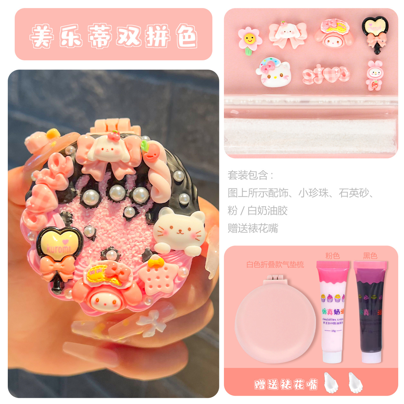 Pegamento de crema para niños hechos a mano DIY material paquete para hacer su propio aire para niñas peluquería mano para hacer espejo plegable pein juguetes