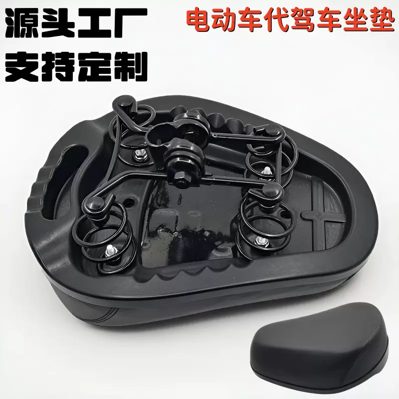 铁壳电动车坐垫电瓶车鞍座自行车座垫座子双底壳防水座包四个弹簧