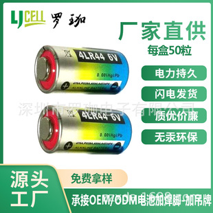 �S�ҹ���4LR44�M����ʽ늳�6V��늳�Ӗ����늳�4LR44