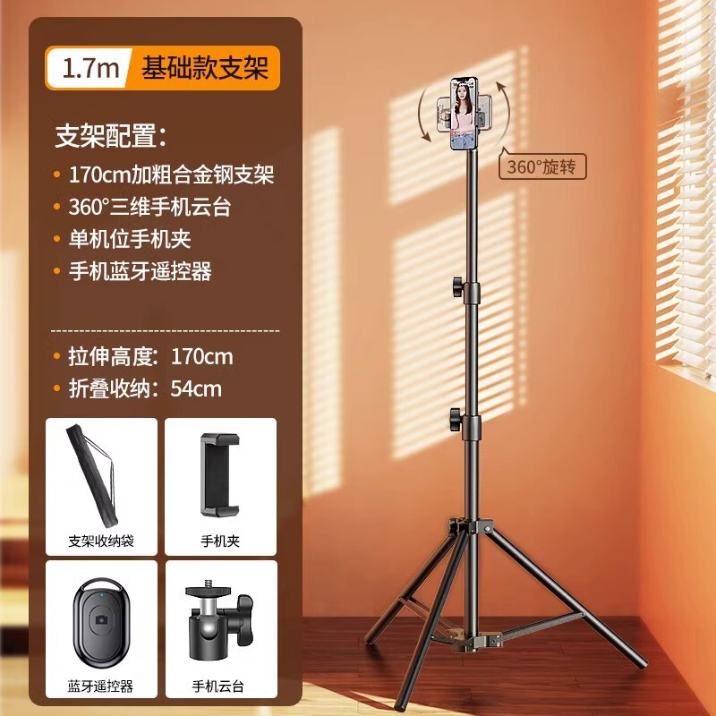 携帯電話ホルダー、ライブブロードキャスト自撮り棒、三脚、ユニバーサル撮影、特別な写真撮影、オンラインクラスデスクトップ、多機能フロアスタンド3|undefined