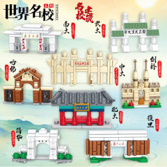 60195世界の名門校シリーズの有名な代表的な建築は積み木DIY子供の手作りの益智のおもちゃを挿し込みます。