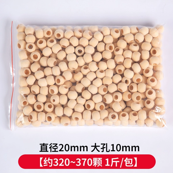 [20mm大孔禾木珠（1斤装/约320~370颗）]
