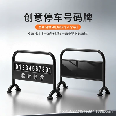Car temporary parking number Nömrəli dayanma kartı - black-blank-one-for-other-car-logos-please-note-when-ordering