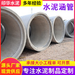 无锡钢筋混凝土排水管涵管顶管污水钢筋混土管市政排污水泥涵管