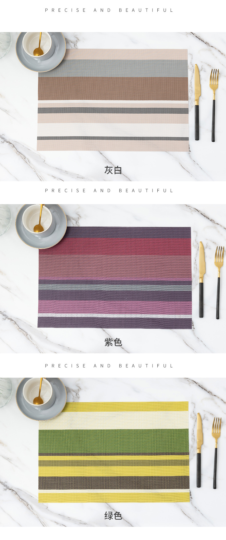 彩条餐垫_06.jpg