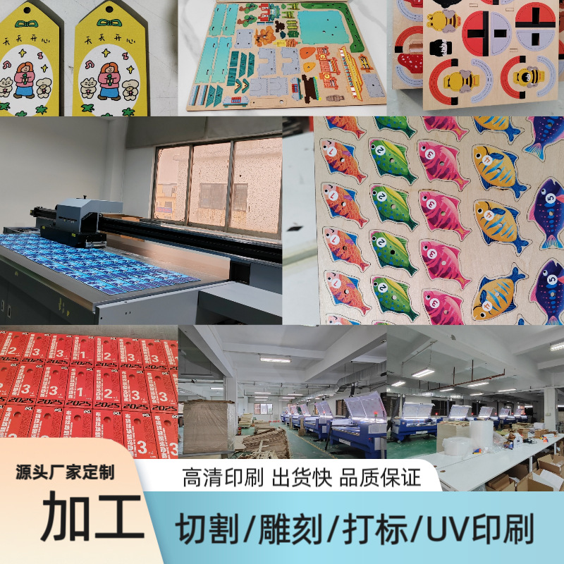 东莞高清UV印刷加工MDF密度板雪弗板印花广告pvc塑料木板拼图定制