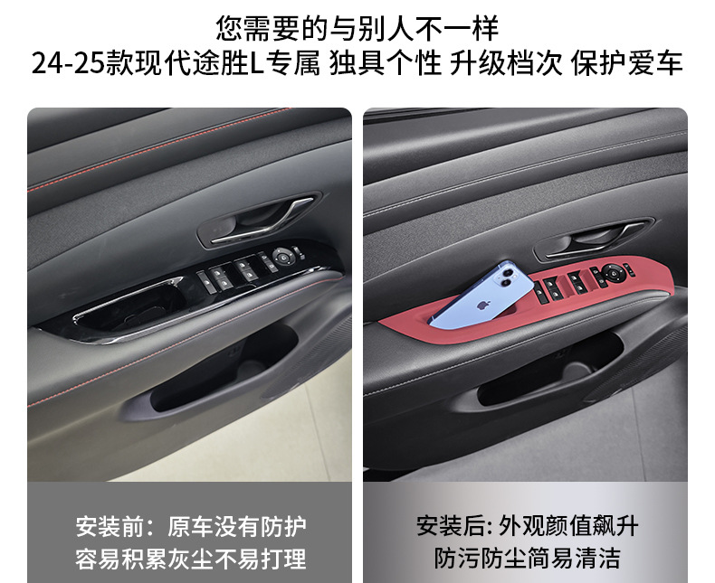 For 24-26 Hyundai Tucson L Center Console Silicone Protective Pad