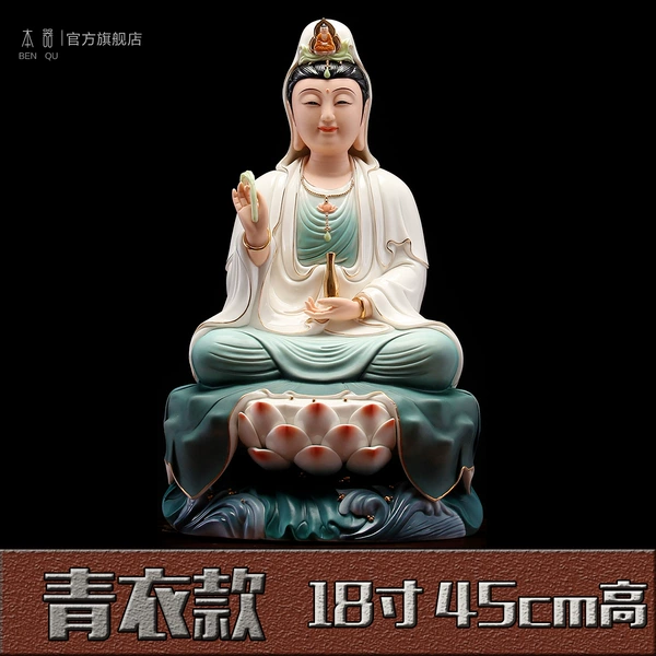 [18寸慈航观音青衣款]