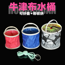 加厚便携帆布折叠牛津布活鱼桶带提带防跳网小水桶带绳钓鱼打水桶