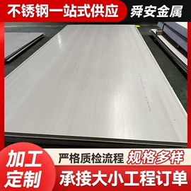 不锈钢圆管;工业圆钢;不锈钢板