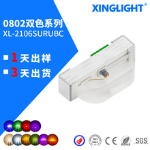0802RGB七彩灯珠贴片红蓝双色红翠绿红普绿led灯珠侧面发光二极管