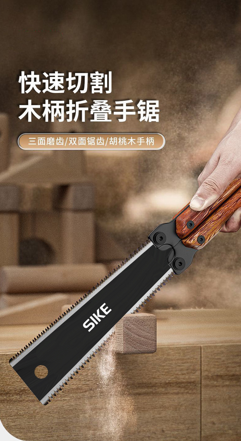 木工专用手锯双面锯子锯树木头家用手工锯刀锯家用小型手持折叠锯-阿里巴巴