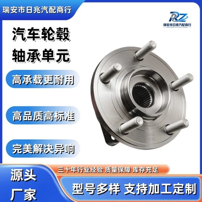 Car wheel hub Bearing