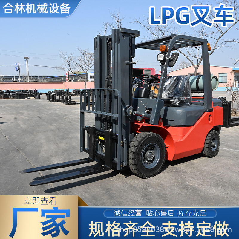 跨境专供LPG叉车3吨5T汽油液化气双燃料平衡重式四轮叉车柴油叉车