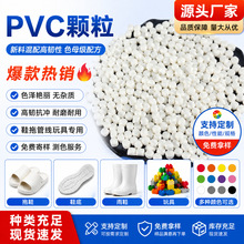 �S��ֱ�lPVC�w���������Ьѥע��pvc��ԭ���������Ͼ�����ϩ