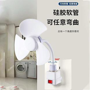 Small Cyclone Fan with Screw Lamp Holder for Home Use, Rotatable Kitchen and Bedroom Socket, Energy-Saving Mini Small Body Fan