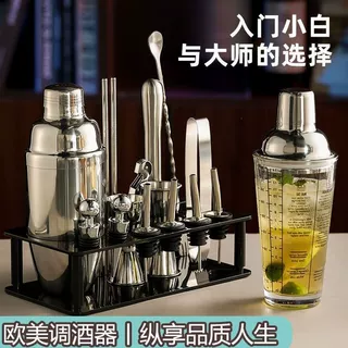 不锈钢调酒器套装手打柠檬茶玻璃雪克杯手摇鸡尾酒壶套调酒工具