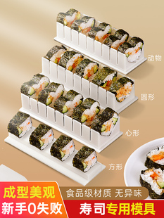 Sushi Mold Making Tools Food Grade Full Set of Household Commercial Set Seaweed Grinding Tool Rice Balls
