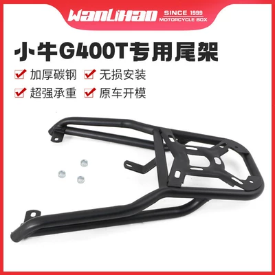 Wanlihao Maverick G400T electric vehicle rear rack motorcycle cargo rack rear trunk support modification accessories (Motorcycle tail) - no-specifications-xiaoniu-g400t-rear-rack-3-height-increasing-pads-for-integrated-long-seat-only