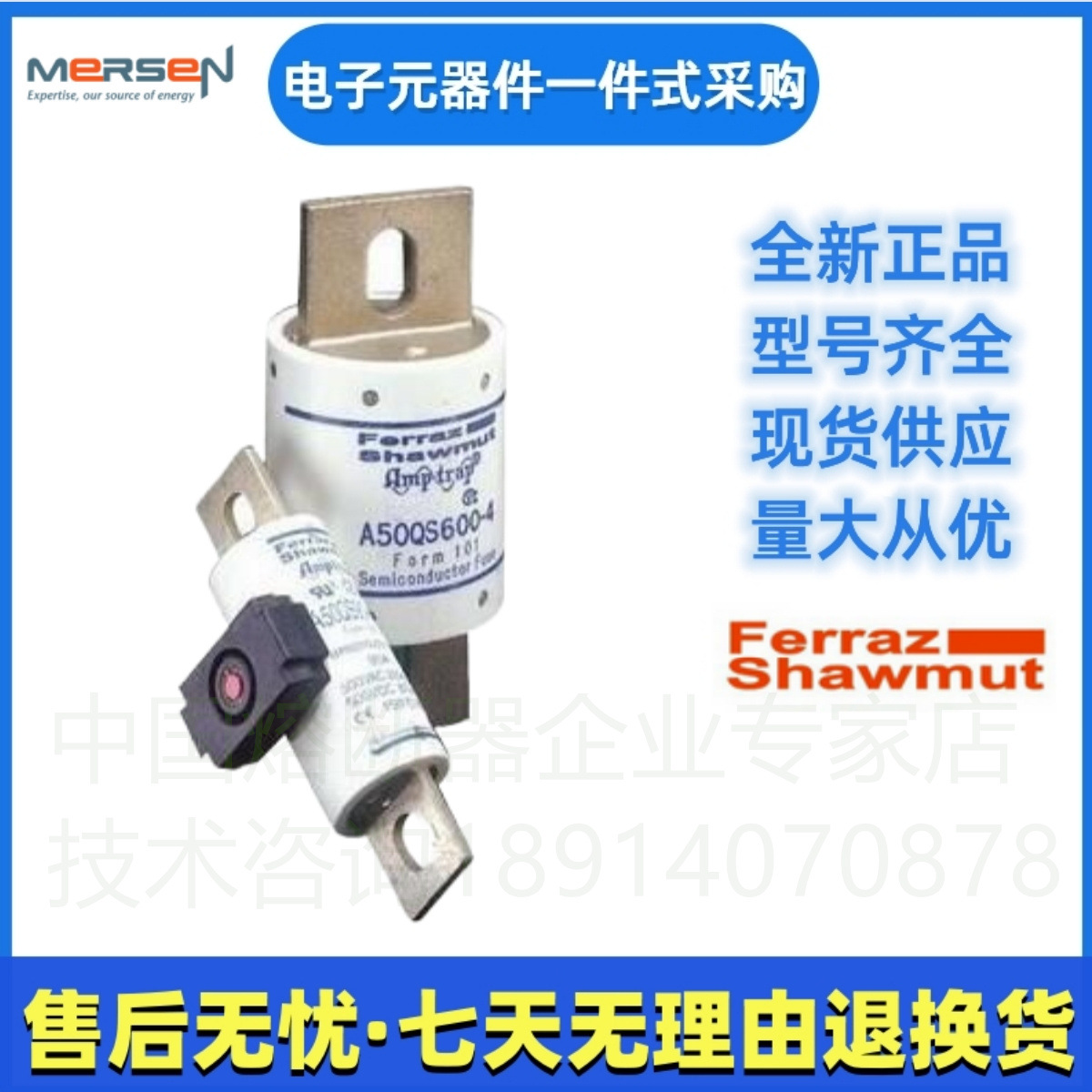Ferraz罗兰熔断器   A50QS600-4   A50QS1200-4   美尔森Merse