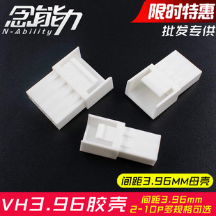 VH3.96ĸ�����Ќ���3.96mmĸ�^�z��2P3P4P5P6P7P8P10�B�����Ӳ��