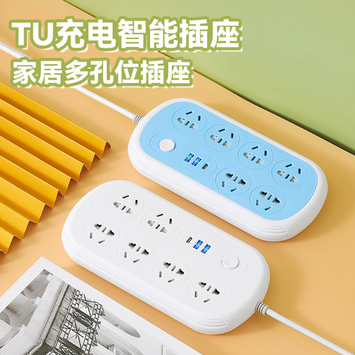 Automatic fire extinguishing plug USB smart charging extension cord with wire home conversion power plug desktop adapter power strip