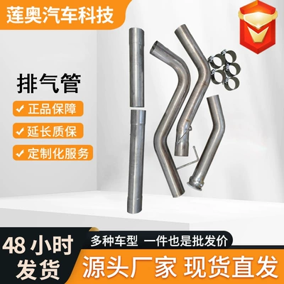 6.7L Cummins 4" Dpf Delete Race Pipe for 2013-2018 Dodge Ram (Exhaust pipe)