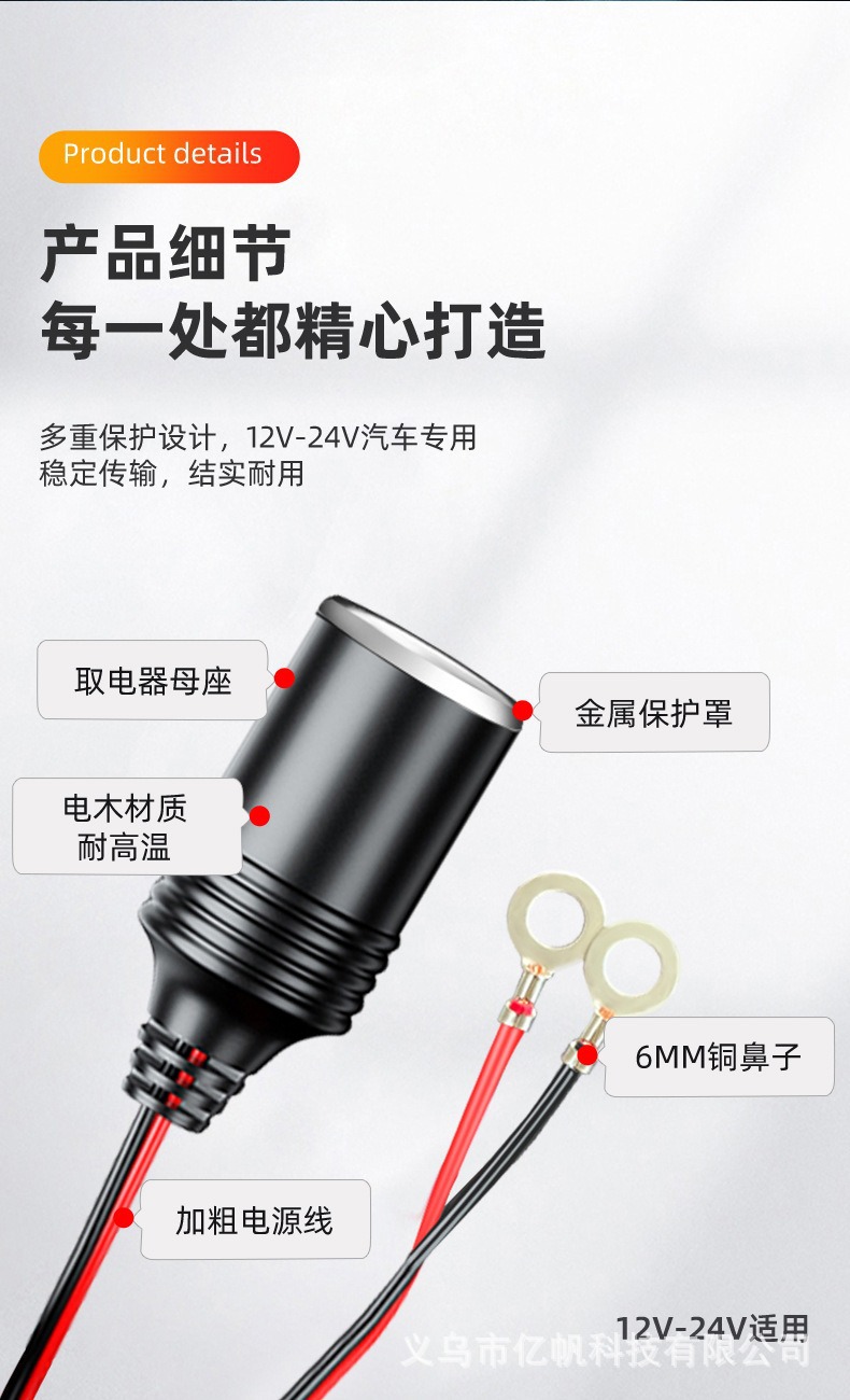 Car Power Cable 12V24V Universal, Dedicated Battery Cable for Car Heater, 4m with Cable Cigarette Lighter Socket
