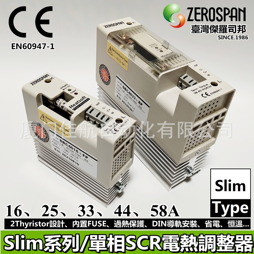 ZEROSPAN Heatsoft SBC4033*AY 臺灣 电力调整器 Power regulator