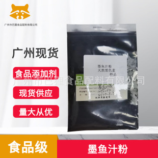 �V�ݬF؛ ���l���� ʳƷ�� ī�~֭�� ��Ȼ��ɫ�� һ�����b