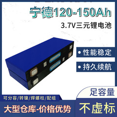 寧徳大単体電気コア電気自動車3.7v三元リチウム電池48V60V72V三輪車バッテリー大容量