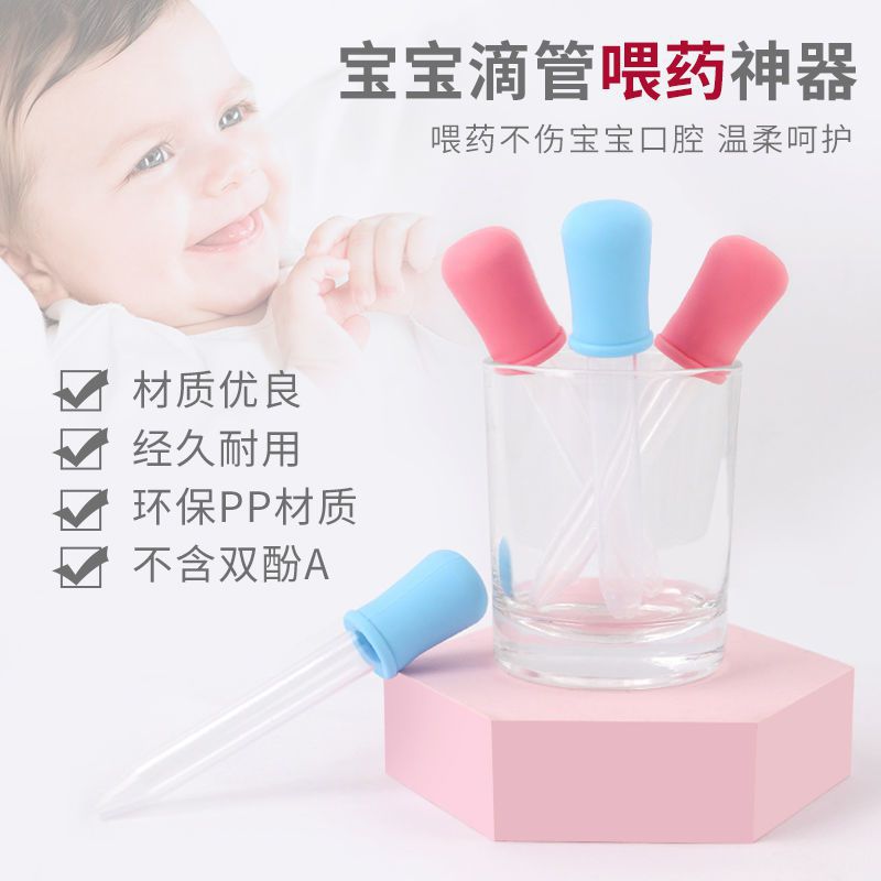 喂药器 滴管 硅胶 儿童婴儿宝宝喂药器喂水神器小孩奶嘴滴管喂药|ms