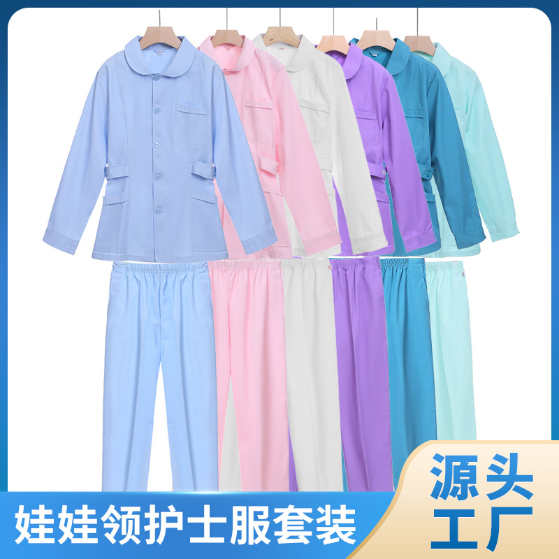 批發娃娃領分體套裝 長袖護士服工作服美容服 藥店服