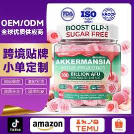 OEM跨境定制益生菌维生素夹心软糖绿色软糖红枣枸杞红景天软糖