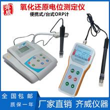 氧化电位计ORP测试仪负电位富氢水ORP测试笔台式便携式齐威