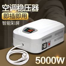 220Vÿ{5000WXȫԄӴʷԴ