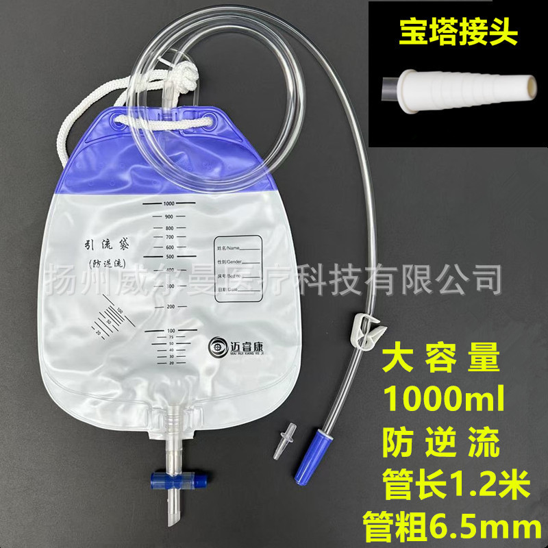 一次性使用引流袋防逆流1000ml尿袋集尿袋1500ml十字阀防回流加长|undefined