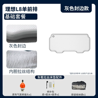 Vehicle-mounted inflatable bed – Kidsren's Car Travel Bed - gray-surface-and-gray-edge-l8-single-front-row-basic-package