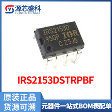 IRS2153DSTRPBF S2153D IRS2153DPBF оƬSOP8/DIP8ԭװ