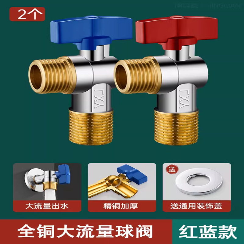 全铜球芯全开大流量角阀冷热水燃气热水器专用球阀三角阀开关4分|undefined