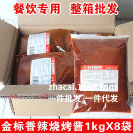 草原红太阳烧烤酱商用香辣味1kg 8袋整箱烤肉酱蘸料腌料烧烤调料